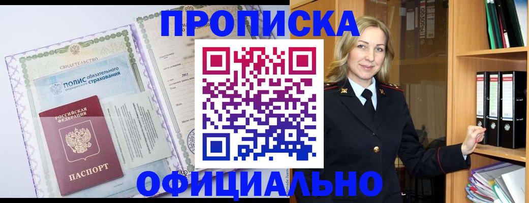 временная регистрация в Ялуторовске
