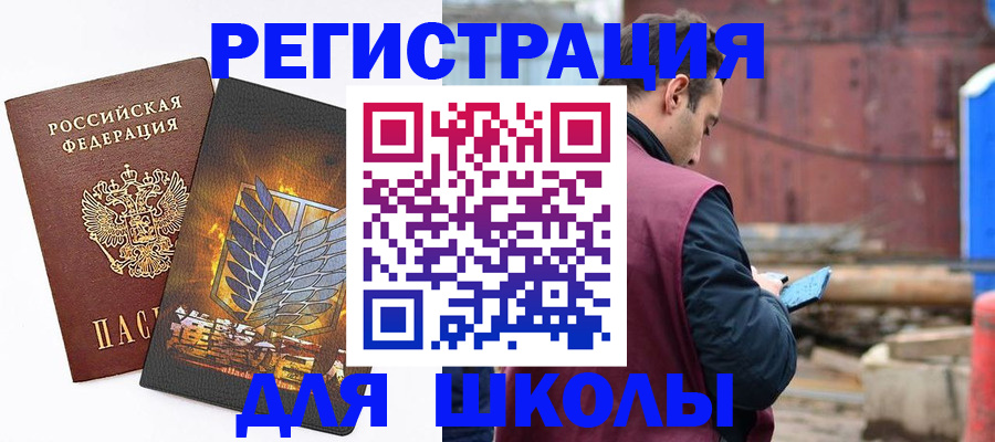временная регистрация в Ялуторовске