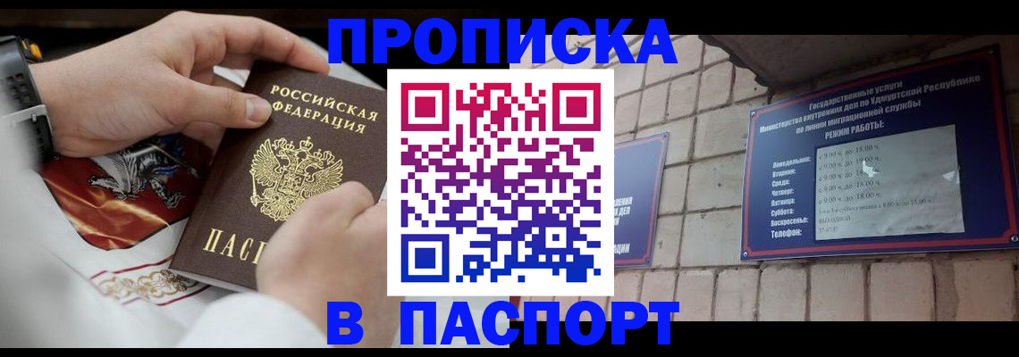 временная регистрация собственник в Ялуторовске