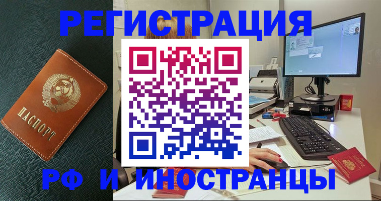 прописка для кредита в Ялуторовске
