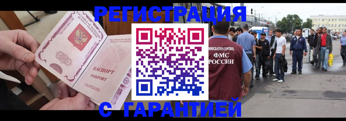 временная регистрация для всех в Ялуторовске